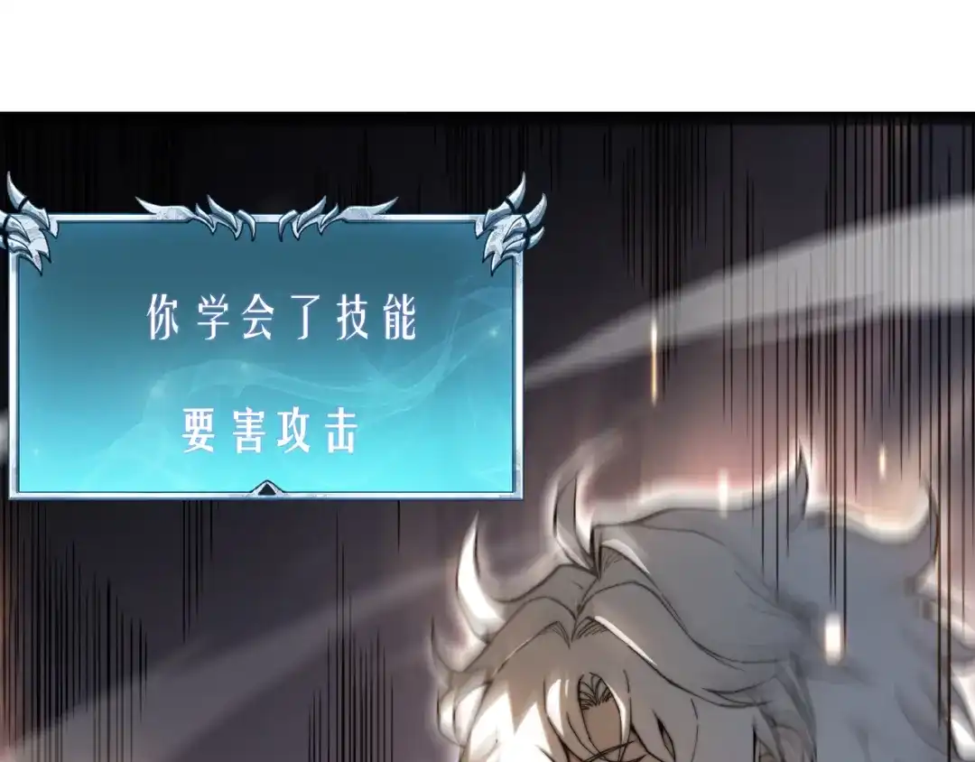 002隐藏任务！越级击杀领主！-重生之贼行天下-发飙的蜗牛/阅文集团起点中文网+黑鸟社（第5张）