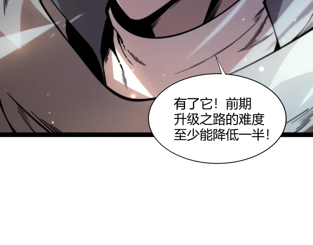 002隐藏任务！越级击杀领主！-重生之贼行天下-发飙的蜗牛/阅文集团起点中文网+黑鸟社（第4张）