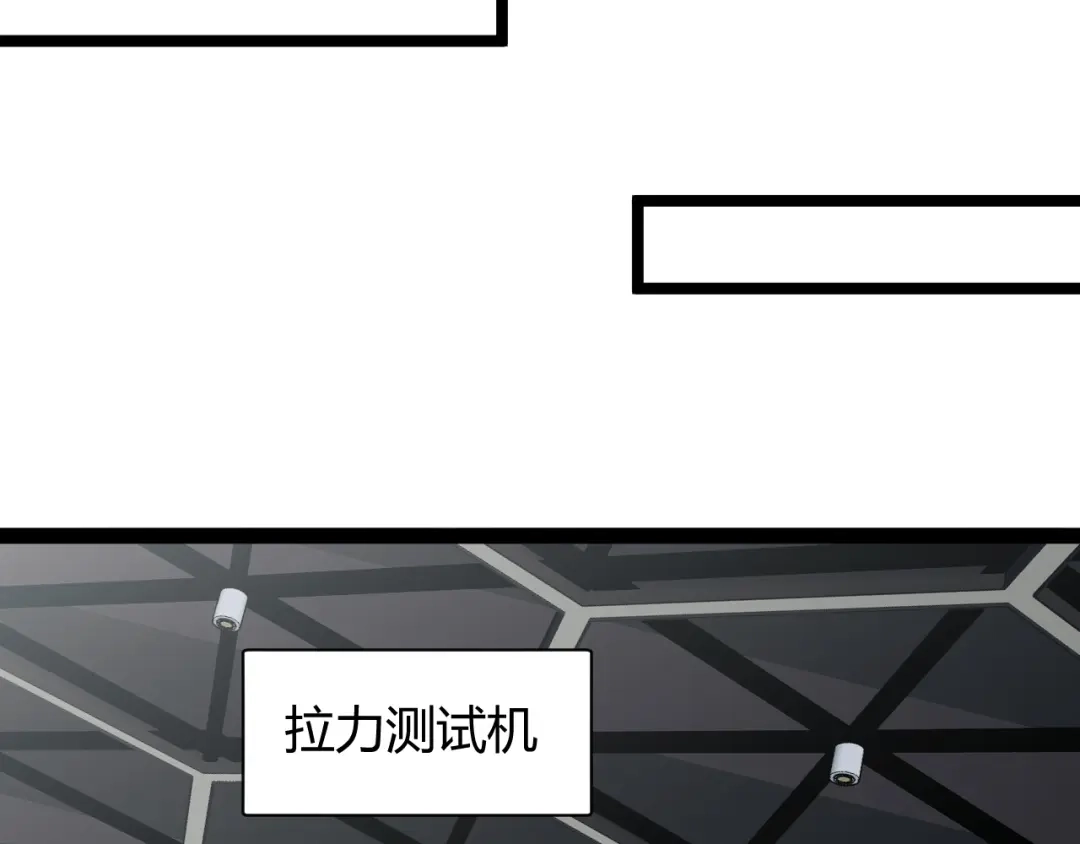 020破纪录！-重生之贼行天下-发飙的蜗牛/阅文集团起点中文网+黑鸟社（第24张）