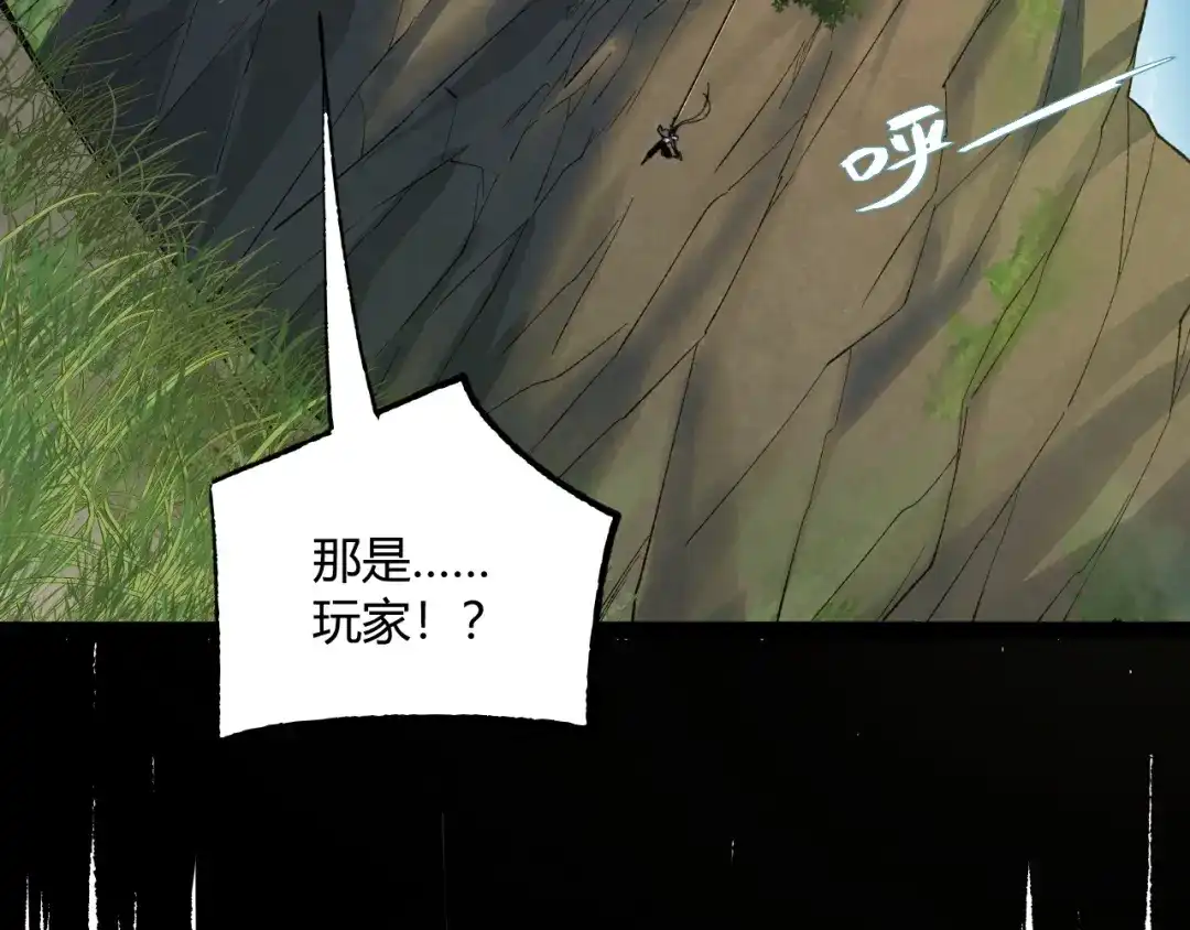 021狮群围堵绝境-重生之贼行天下-发飙的蜗牛/阅文集团起点中文网+黑鸟社（第25张）