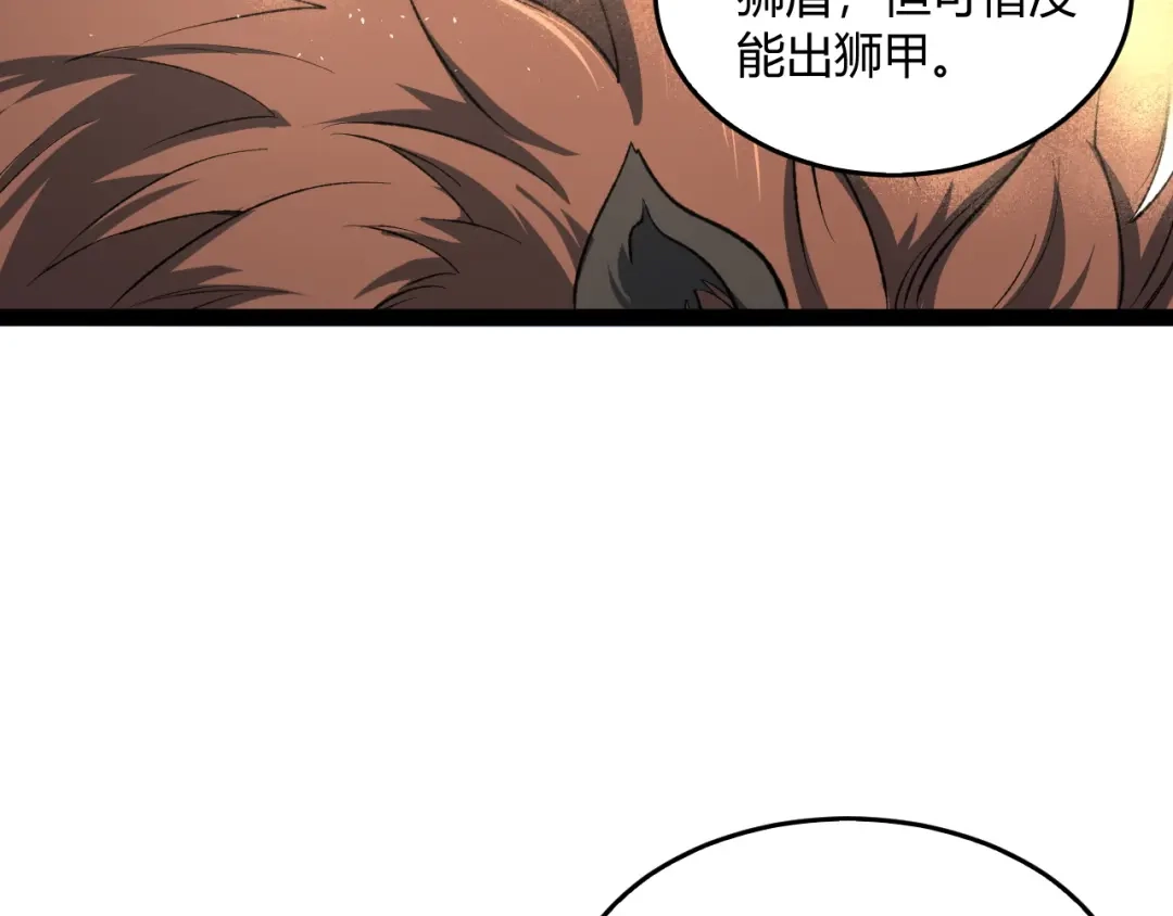 021狮群围堵绝境-重生之贼行天下-发飙的蜗牛/阅文集团起点中文网+黑鸟社（第10张）