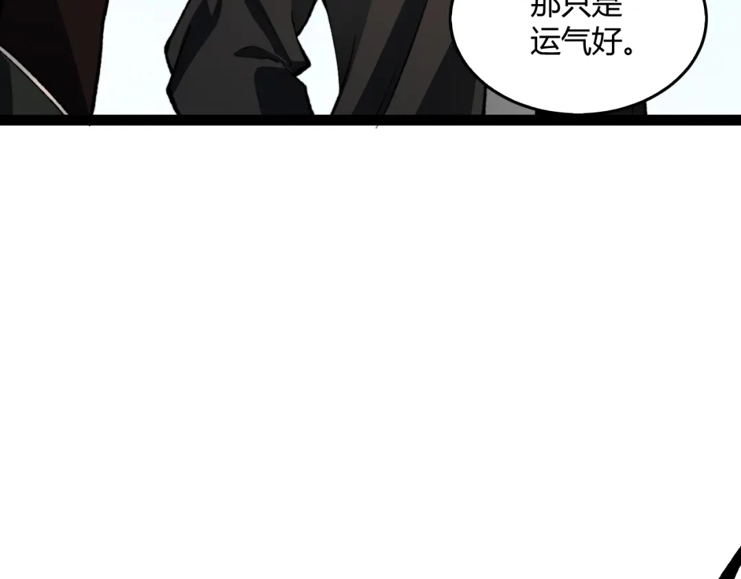021狮群围堵绝境-重生之贼行天下-发飙的蜗牛/阅文集团起点中文网+黑鸟社（第16张）