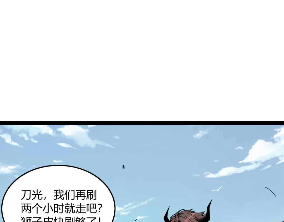 021狮群围堵绝境-重生之贼行天下-发飙的蜗牛/阅文集团起点中文网+黑鸟社（第7张）