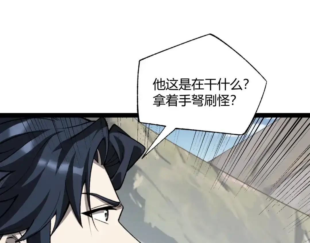 021狮群围堵绝境-重生之贼行天下-发飙的蜗牛/阅文集团起点中文网+黑鸟社（第38张）