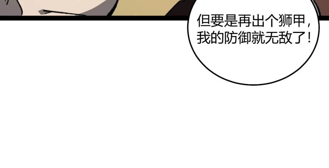 021狮群围堵绝境-重生之贼行天下-发飙的蜗牛/阅文集团起点中文网+黑鸟社（第19张）