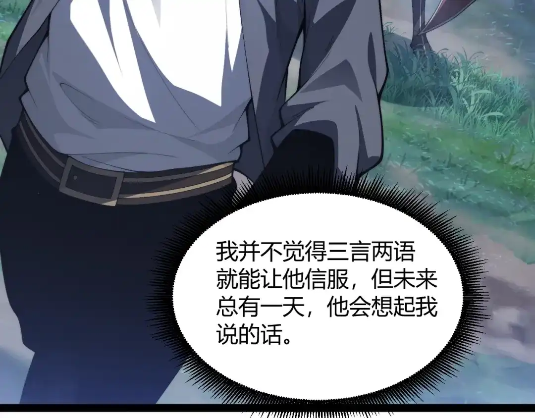 022极限风筝食人魔-重生之贼行天下-发飙的蜗牛/阅文集团起点中文网+黑鸟社（第28张）