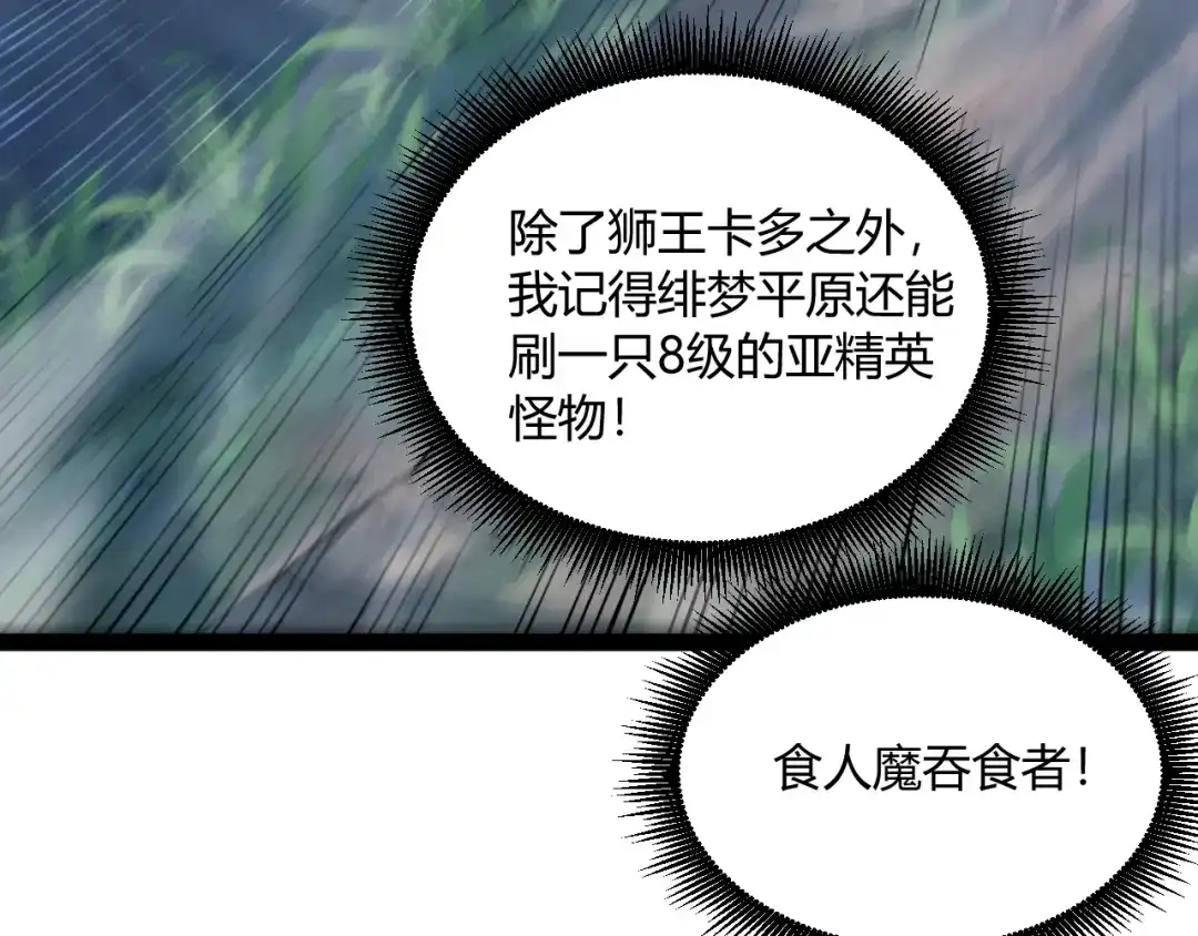 022极限风筝食人魔-重生之贼行天下-发飙的蜗牛/阅文集团起点中文网+黑鸟社（第39张）