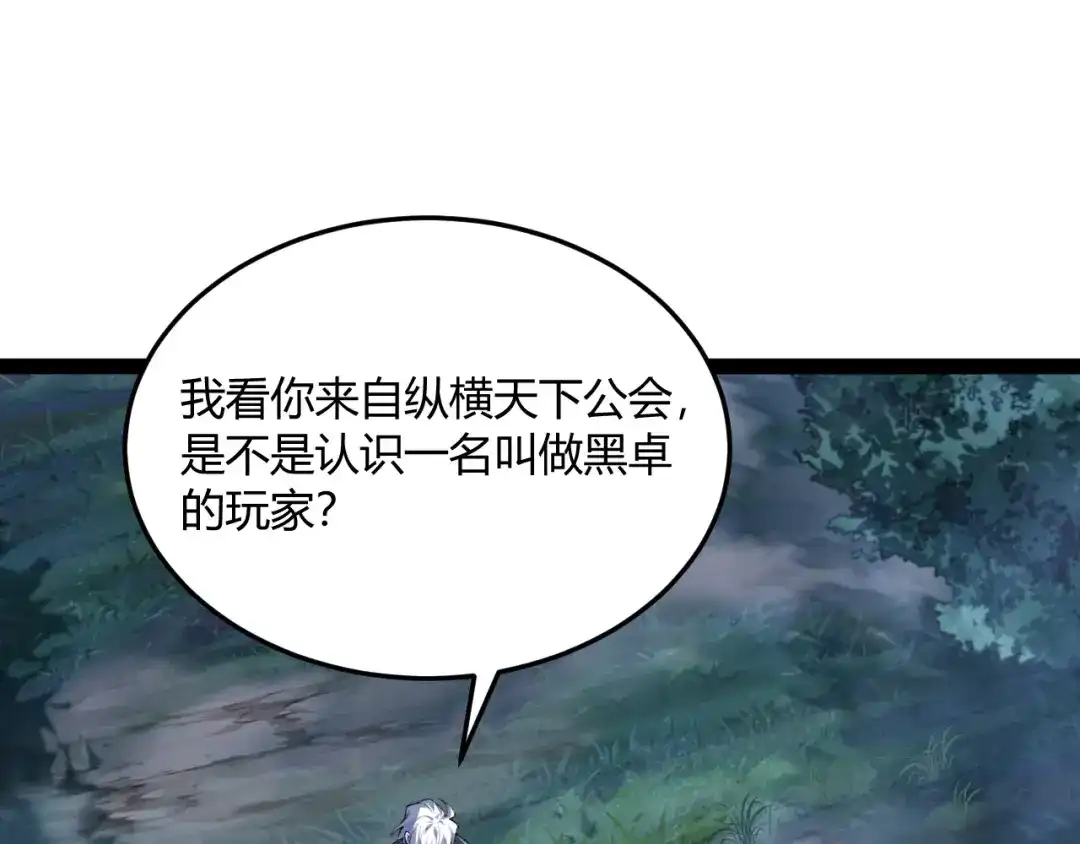 022极限风筝食人魔-重生之贼行天下-发飙的蜗牛/阅文集团起点中文网+黑鸟社（第12张）