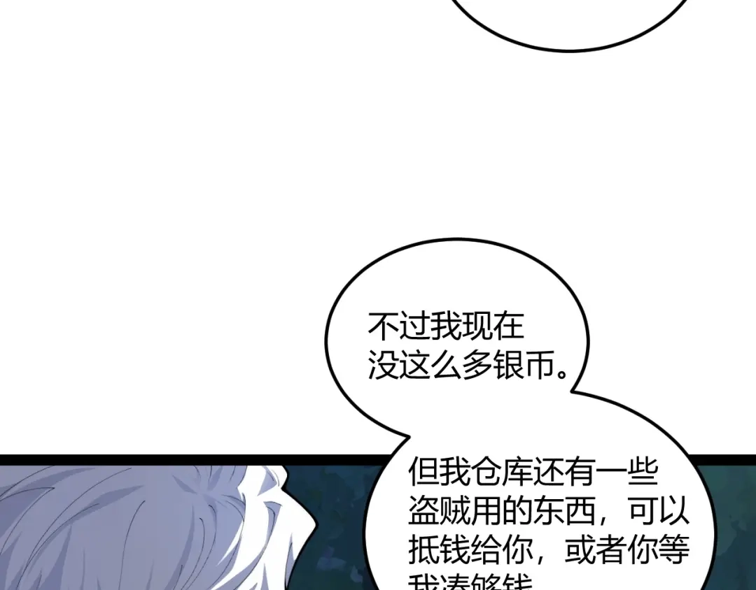 022极限风筝食人魔-重生之贼行天下-发飙的蜗牛/阅文集团起点中文网+黑鸟社（第9张）