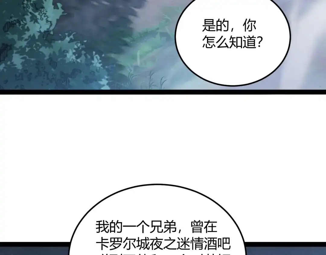 022极限风筝食人魔-重生之贼行天下-发飙的蜗牛/阅文集团起点中文网+黑鸟社（第14张）