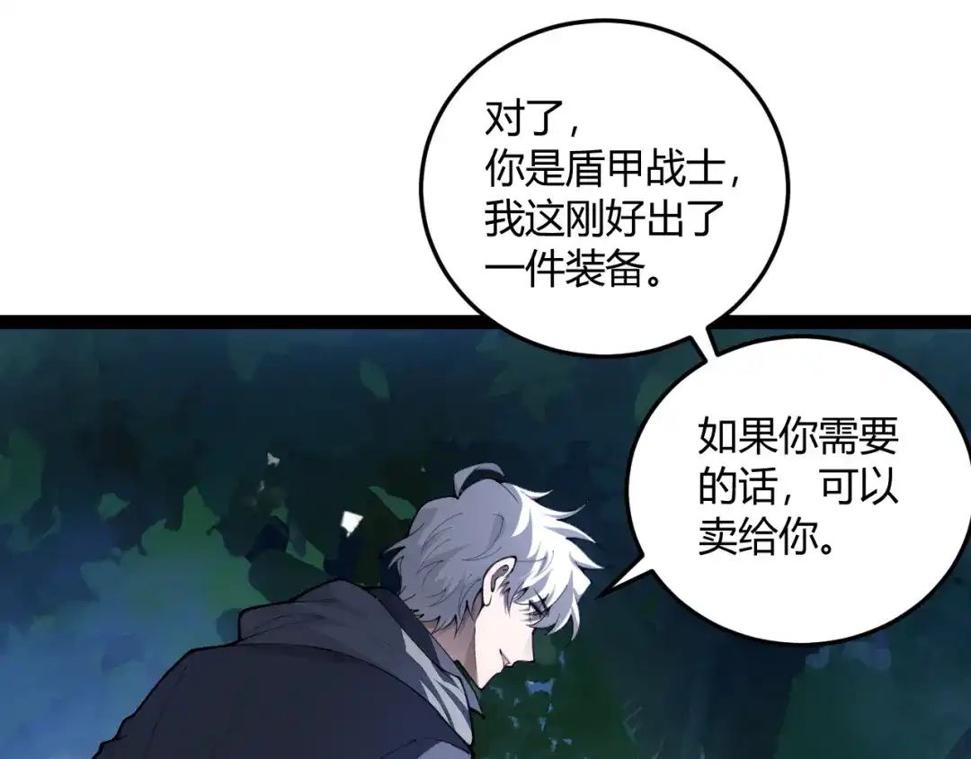022极限风筝食人魔-重生之贼行天下-发飙的蜗牛/阅文集团起点中文网+黑鸟社（第4张）