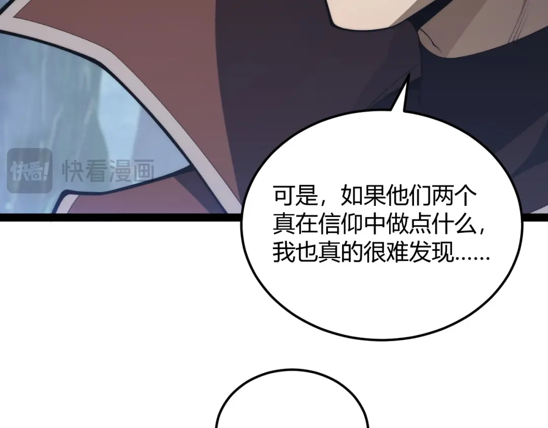 022极限风筝食人魔-重生之贼行天下-发飙的蜗牛/阅文集团起点中文网+黑鸟社（第31张）