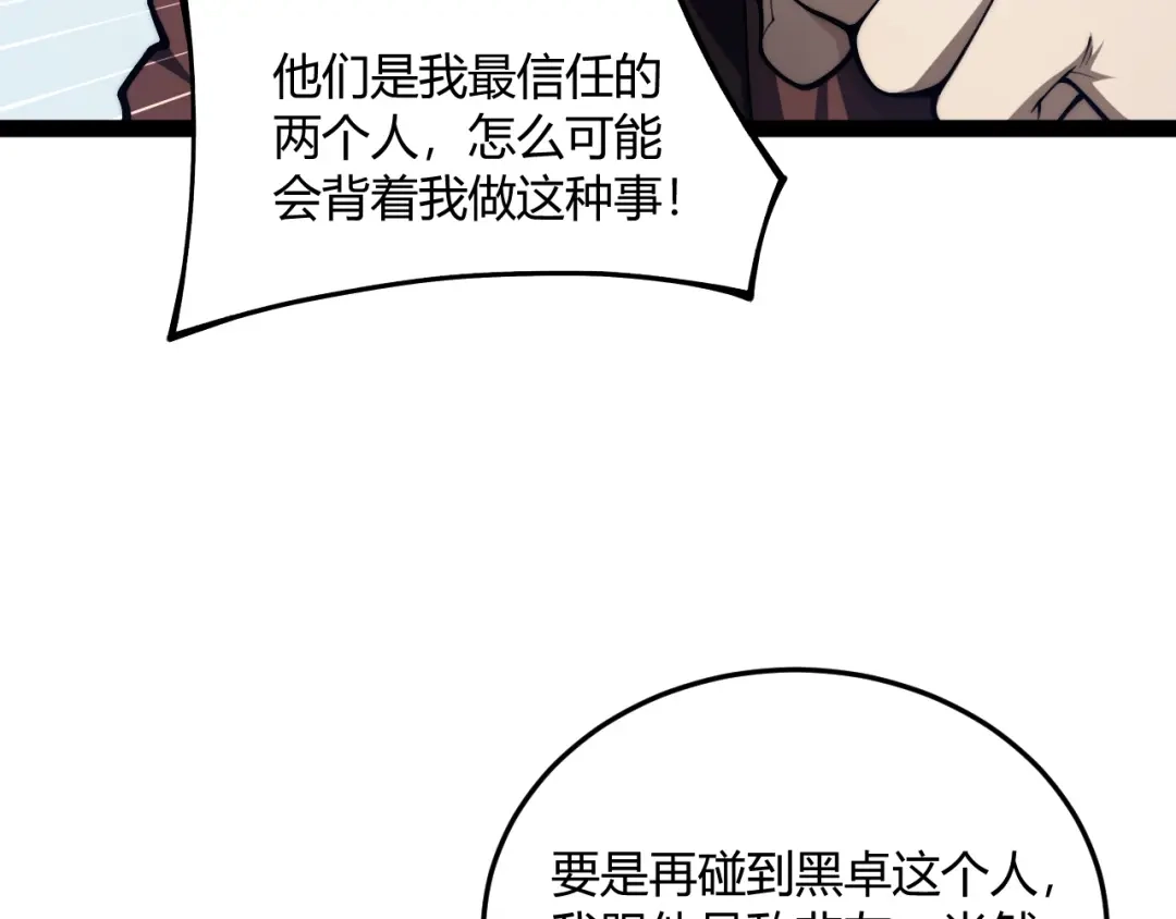 022极限风筝食人魔-重生之贼行天下-发飙的蜗牛/阅文集团起点中文网+黑鸟社（第20张）