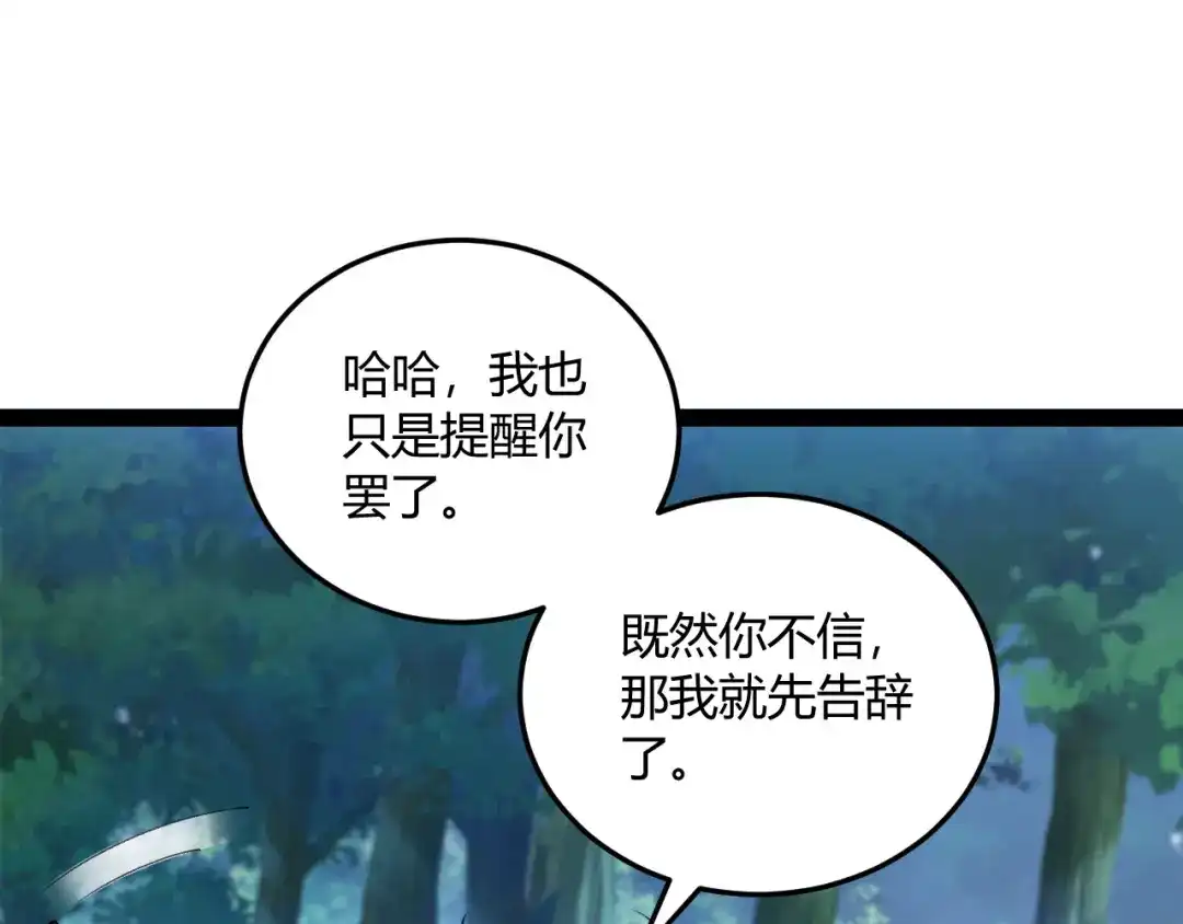 022极限风筝食人魔-重生之贼行天下-发飙的蜗牛/阅文集团起点中文网+黑鸟社（第26张）