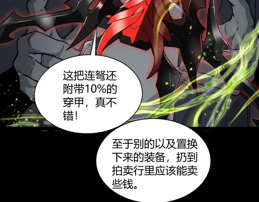 023布局未来势力！-重生之贼行天下-发飙的蜗牛/阅文集团起点中文网+黑鸟社（第19张）