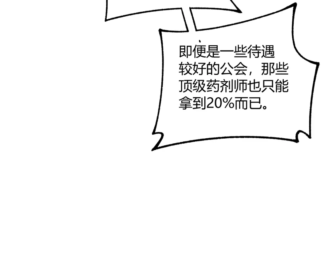 024沼泽遇剧毒蛇蜥绝境-重生之贼行天下-发飙的蜗牛/阅文集团起点中文网+黑鸟社（第9张）