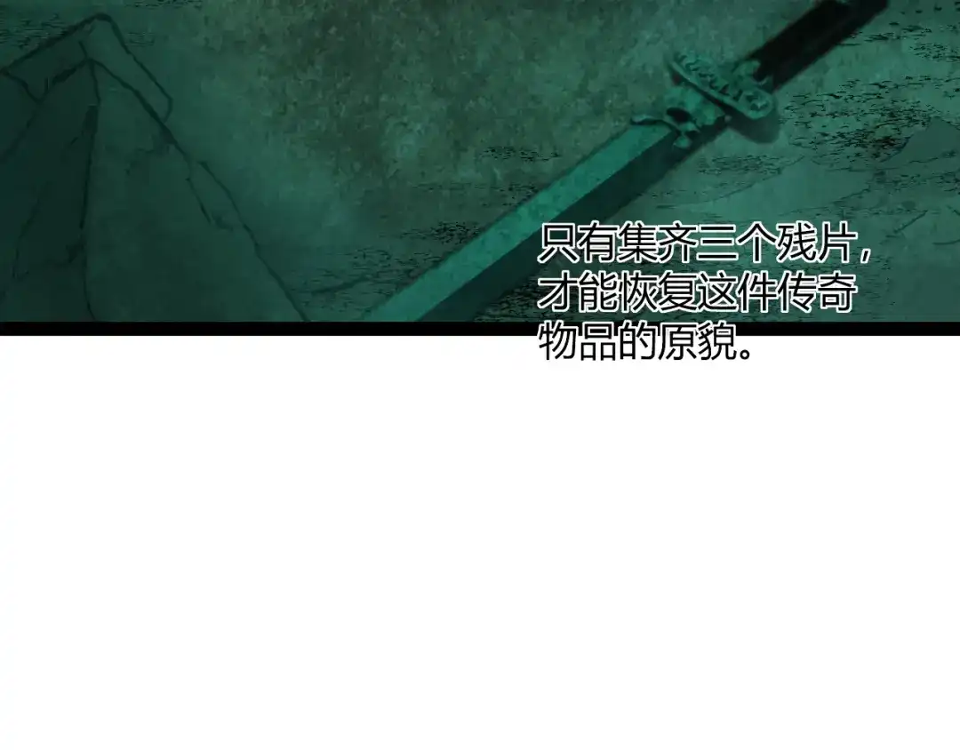 024沼泽遇剧毒蛇蜥绝境-重生之贼行天下-发飙的蜗牛/阅文集团起点中文网+黑鸟社（第36张）