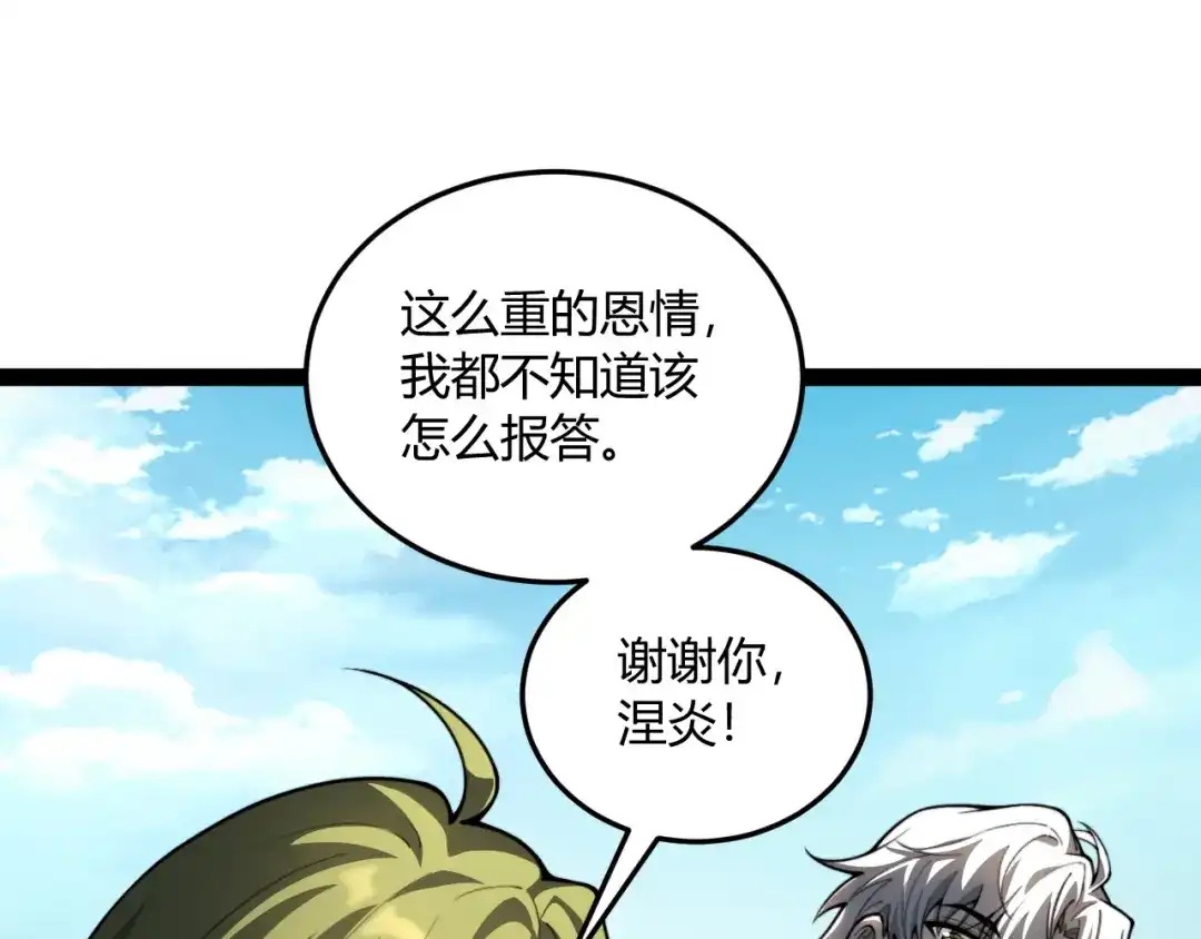 024沼泽遇剧毒蛇蜥绝境-重生之贼行天下-发飙的蜗牛/阅文集团起点中文网+黑鸟社（第20张）