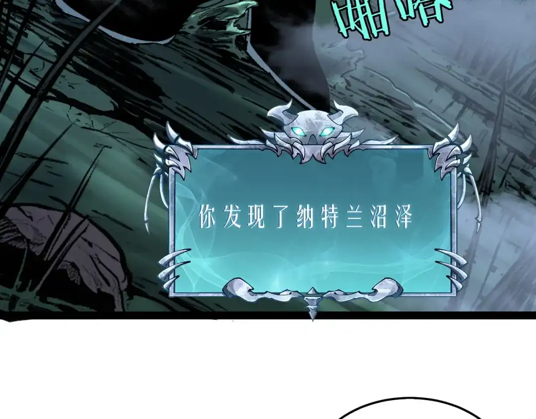 024沼泽遇剧毒蛇蜥绝境-重生之贼行天下-发飙的蜗牛/阅文集团起点中文网+黑鸟社（第39张）