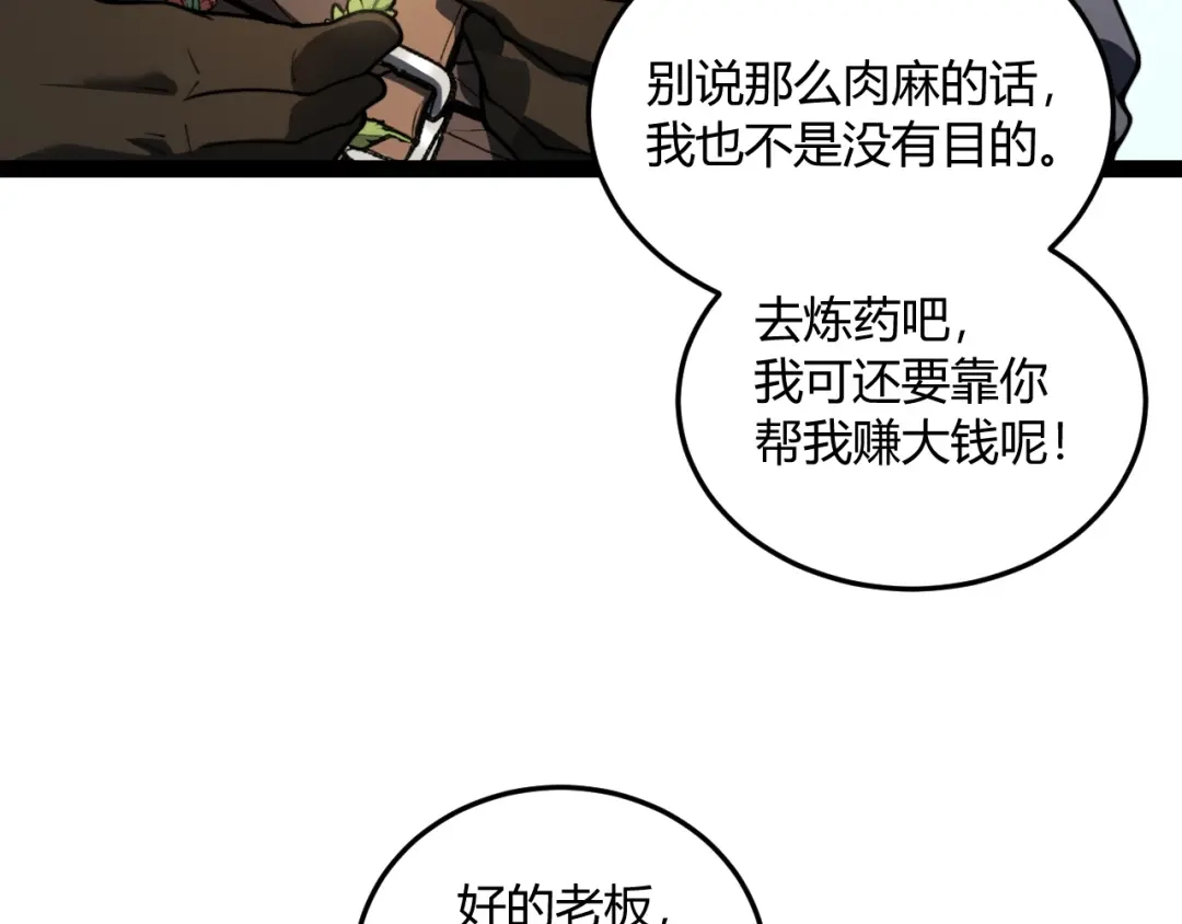 024沼泽遇剧毒蛇蜥绝境-重生之贼行天下-发飙的蜗牛/阅文集团起点中文网+黑鸟社（第22张）