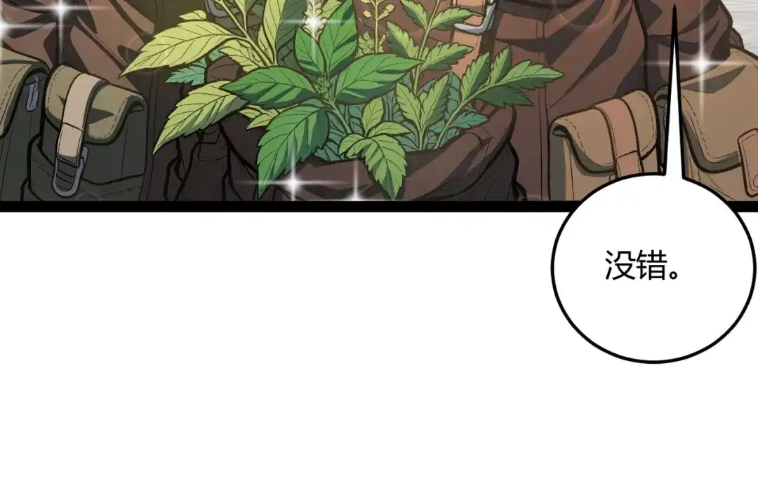 024沼泽遇剧毒蛇蜥绝境-重生之贼行天下-发飙的蜗牛/阅文集团起点中文网+黑鸟社（第19张）
