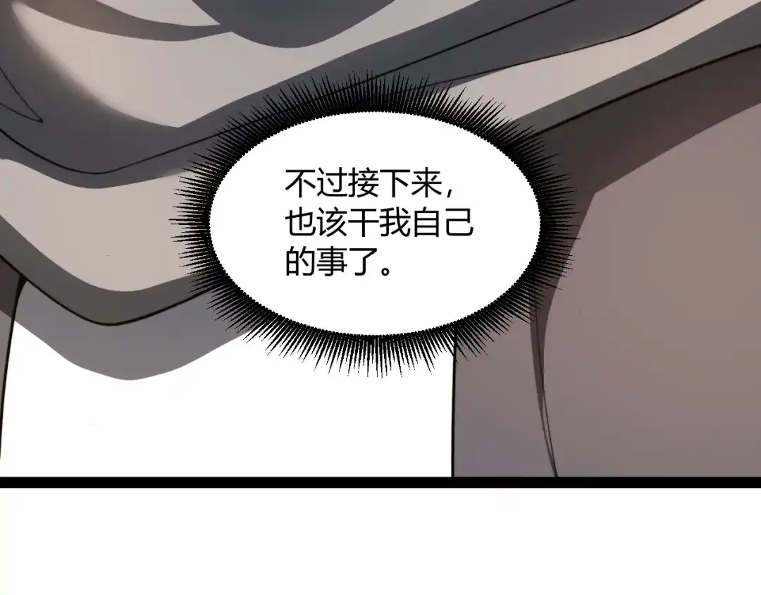 024沼泽遇剧毒蛇蜥绝境-重生之贼行天下-发飙的蜗牛/阅文集团起点中文网+黑鸟社（第28张）