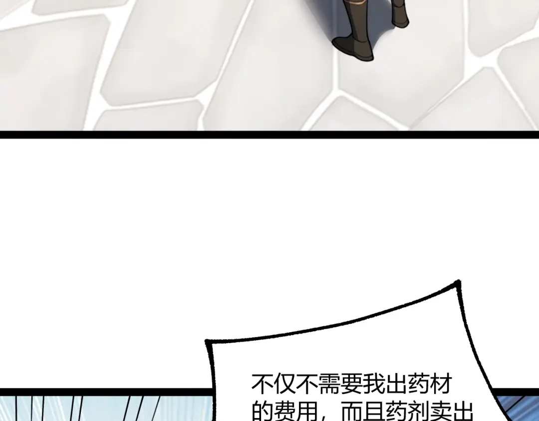 024沼泽遇剧毒蛇蜥绝境-重生之贼行天下-发飙的蜗牛/阅文集团起点中文网+黑鸟社（第6张）
