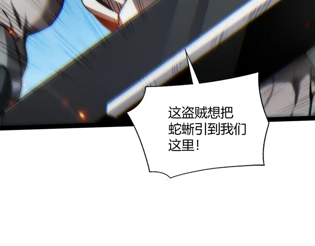 025双盗贼巅峰博弈-重生之贼行天下-发飙的蜗牛/阅文集团起点中文网+黑鸟社（第9张）