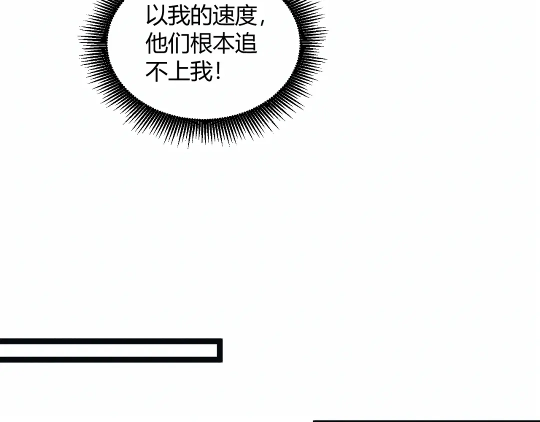 026开启命运对决-重生之贼行天下-发飙的蜗牛/阅文集团起点中文网+黑鸟社（第6张）