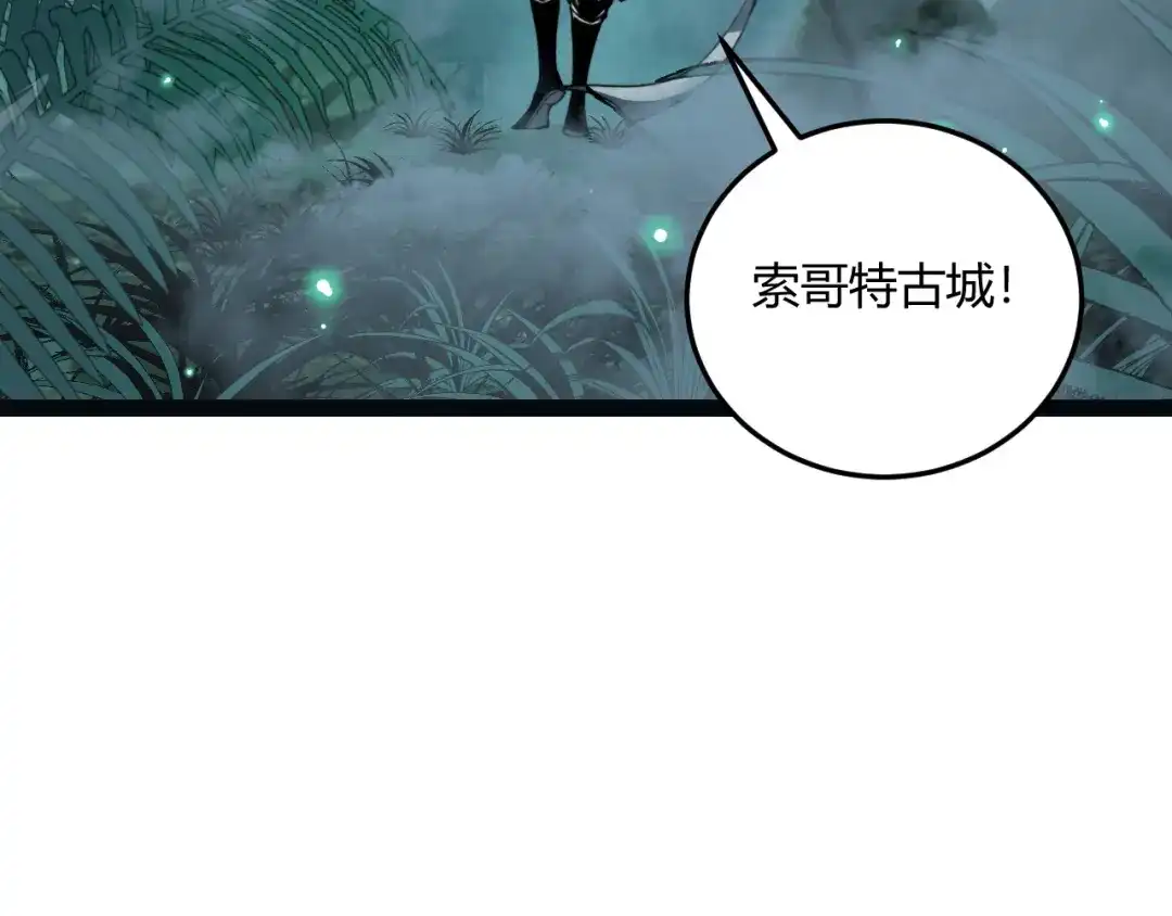 026开启命运对决-重生之贼行天下-发飙的蜗牛/阅文集团起点中文网+黑鸟社（第14张）