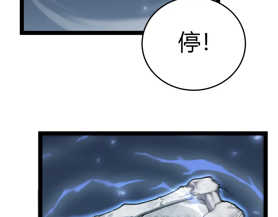 027离谱至极-重生之贼行天下-发飙的蜗牛/阅文集团起点中文网+黑鸟社（第6张）