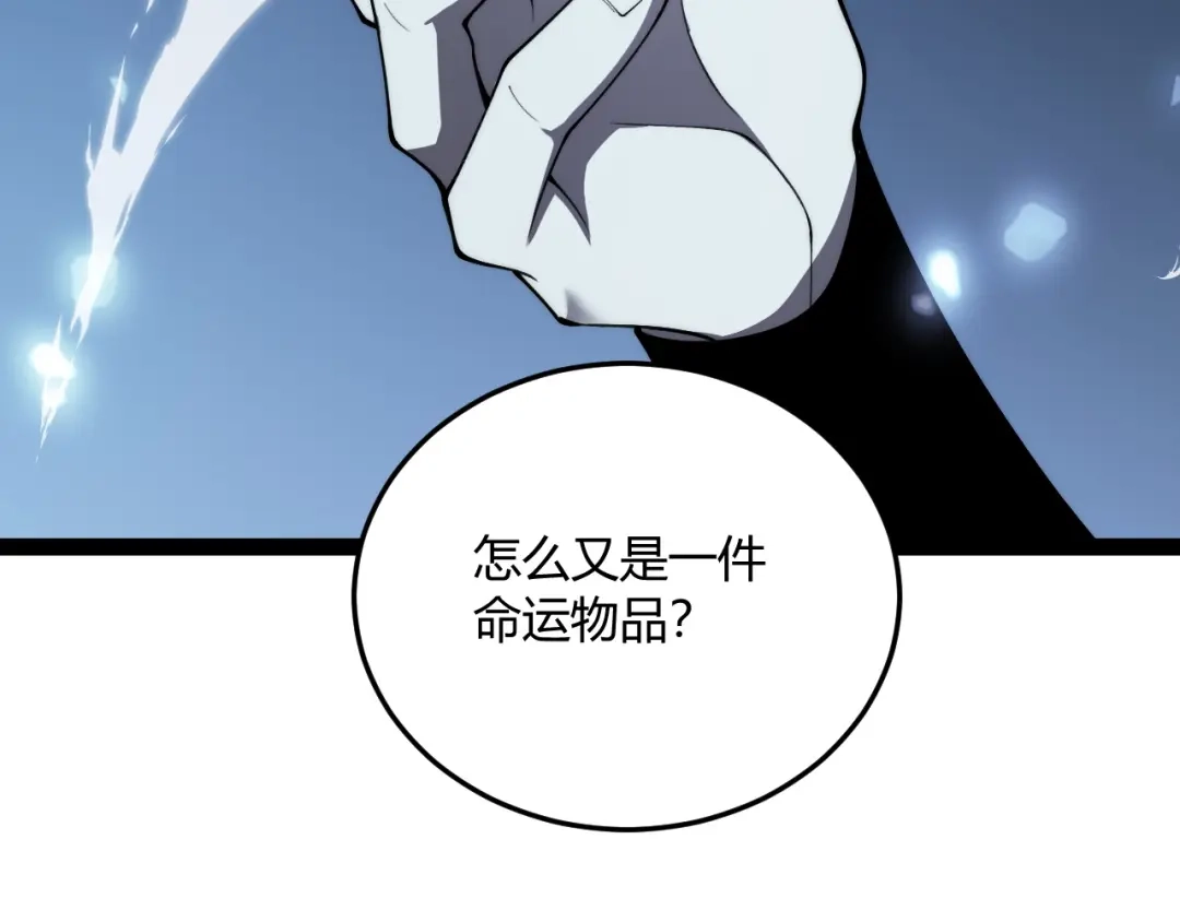 027离谱至极-重生之贼行天下-发飙的蜗牛/阅文集团起点中文网+黑鸟社（第14张）