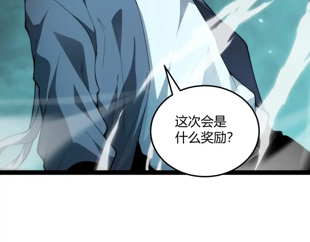 027离谱至极-重生之贼行天下-发飙的蜗牛/阅文集团起点中文网+黑鸟社（第11张）