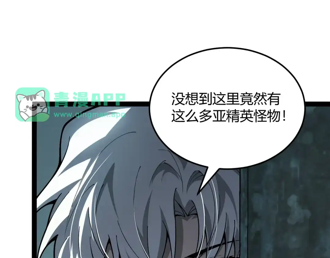 028进入禁地-重生之贼行天下-发飙的蜗牛/阅文集团起点中文网+黑鸟社（第20张）