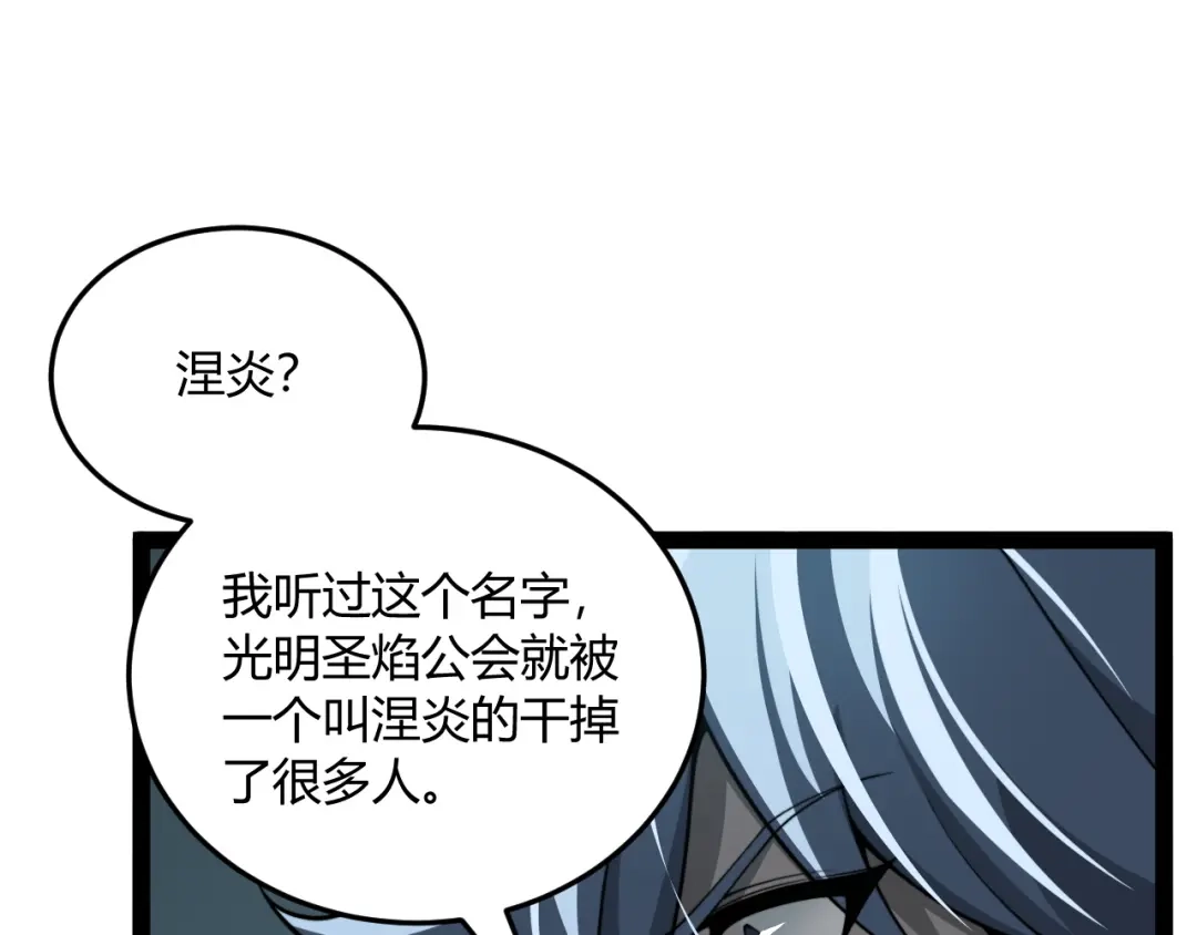 028进入禁地-重生之贼行天下-发飙的蜗牛/阅文集团起点中文网+黑鸟社（第4张）