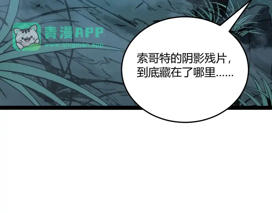 028进入禁地-重生之贼行天下-发飙的蜗牛/阅文集团起点中文网+黑鸟社（第15张）