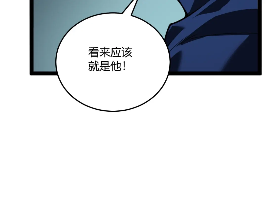 028进入禁地-重生之贼行天下-发飙的蜗牛/阅文集团起点中文网+黑鸟社（第6张）