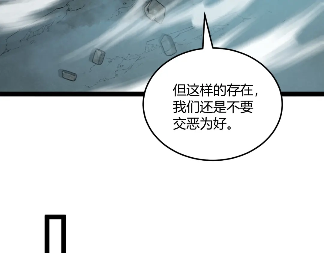 028进入禁地-重生之贼行天下-发飙的蜗牛/阅文集团起点中文网+黑鸟社（第11张）