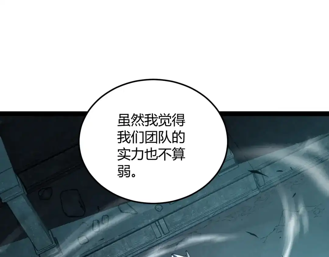 028进入禁地-重生之贼行天下-发飙的蜗牛/阅文集团起点中文网+黑鸟社（第9张）