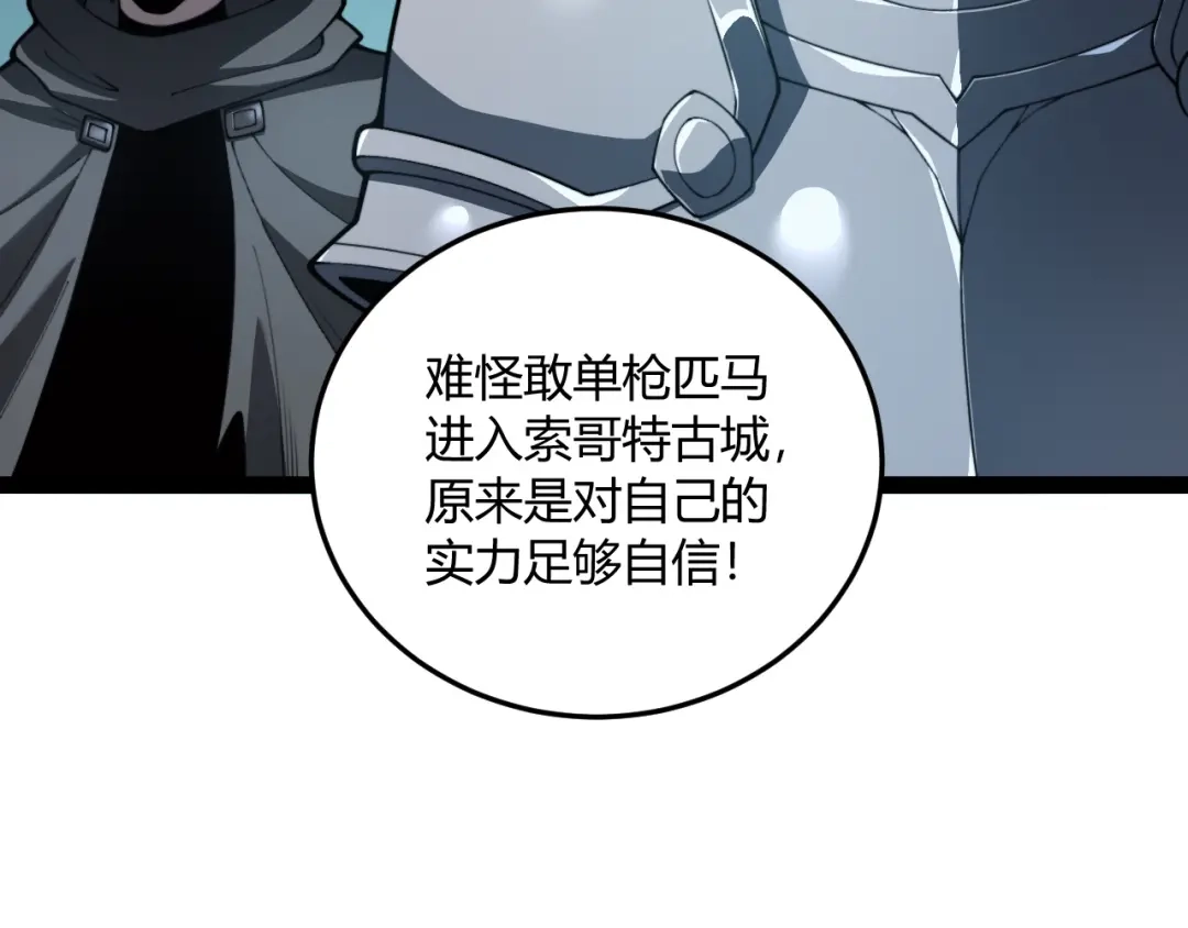 028进入禁地-重生之贼行天下-发飙的蜗牛/阅文集团起点中文网+黑鸟社（第8张）