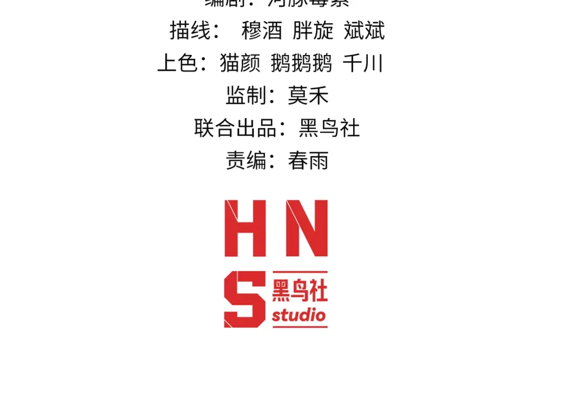 029一刀秒杀！-重生之贼行天下-发飙的蜗牛/阅文集团起点中文网+黑鸟社（第3张）