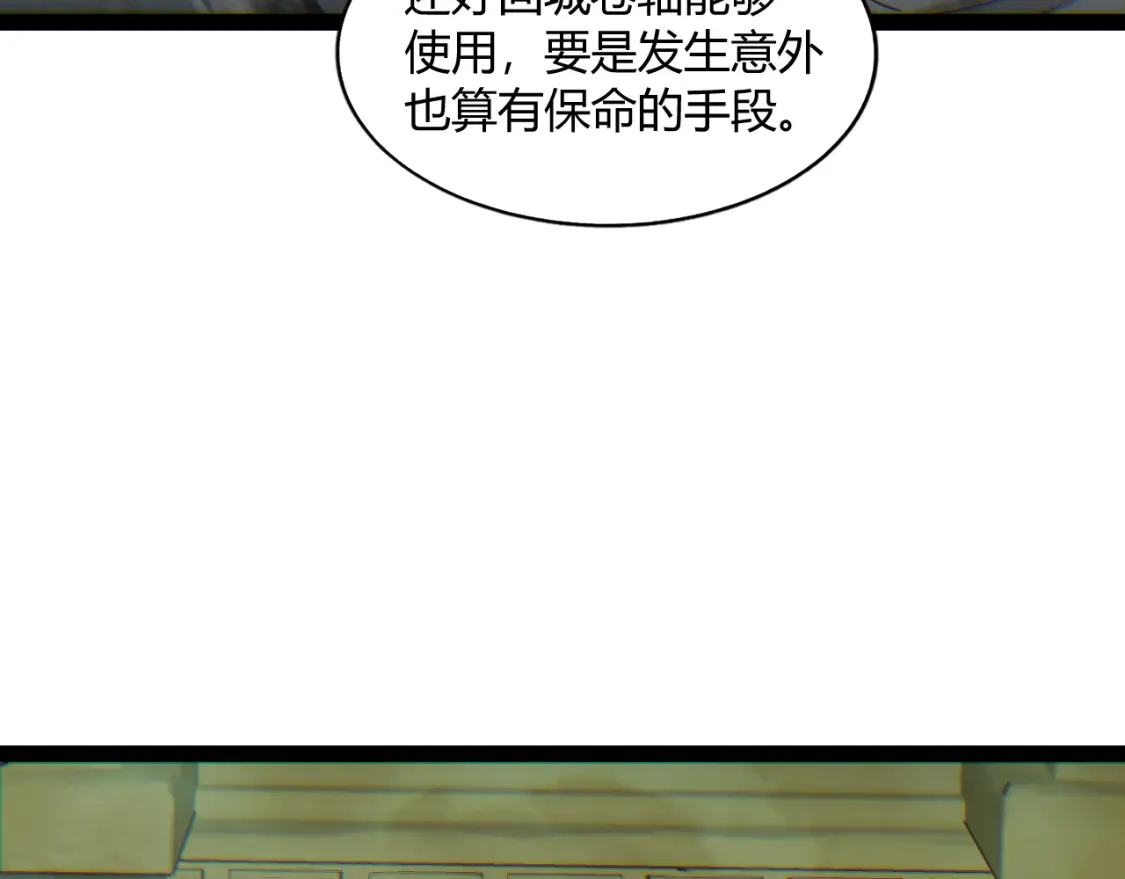 029一刀秒杀！-重生之贼行天下-发飙的蜗牛/阅文集团起点中文网+黑鸟社（第13张）