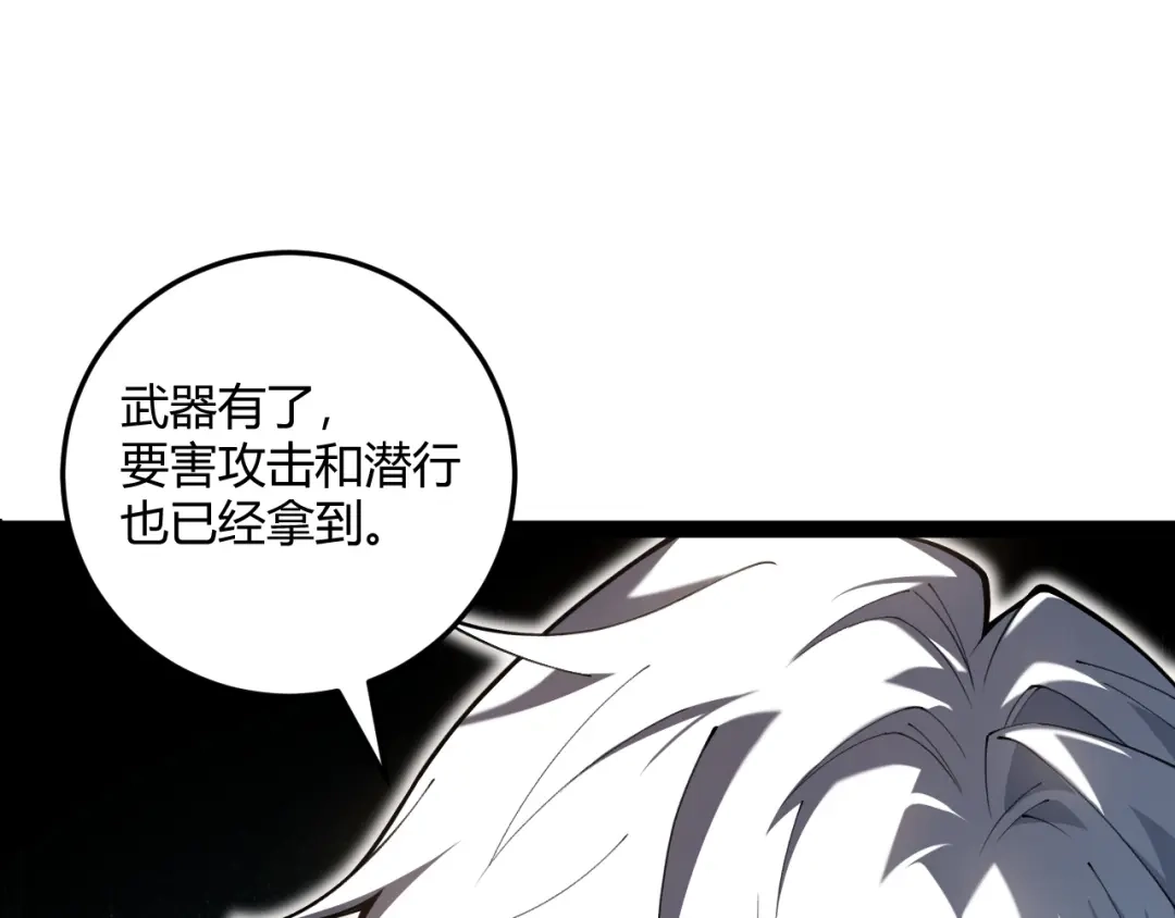 003玩家攻击！斩杀地方法师！-重生之贼行天下-发飙的蜗牛/阅文集团起点中文网+黑鸟社（第2张）