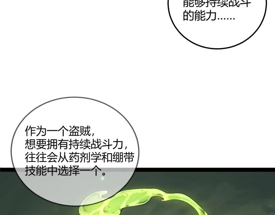 003玩家攻击！斩杀地方法师！-重生之贼行天下-发飙的蜗牛/阅文集团起点中文网+黑鸟社（第5张）