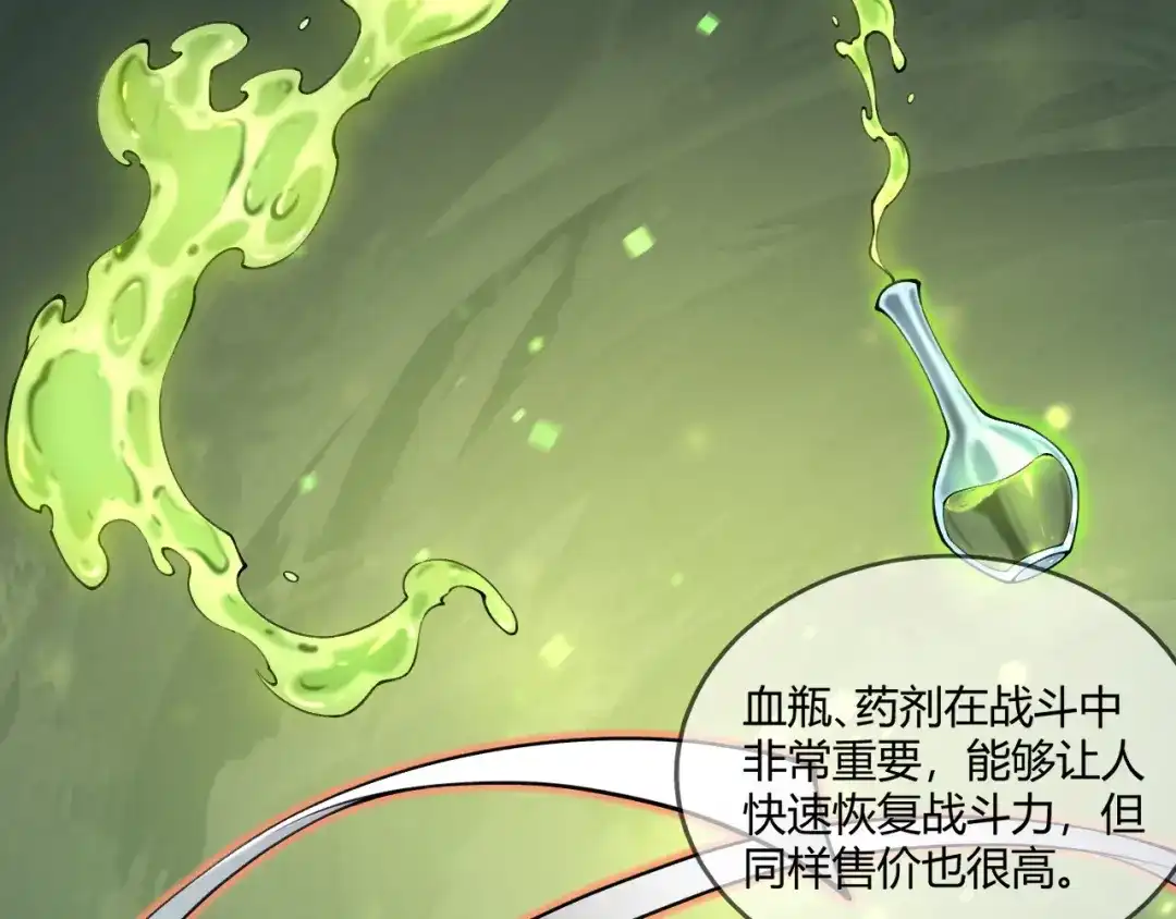 003玩家攻击！斩杀地方法师！-重生之贼行天下-发飙的蜗牛/阅文集团起点中文网+黑鸟社（第6张）