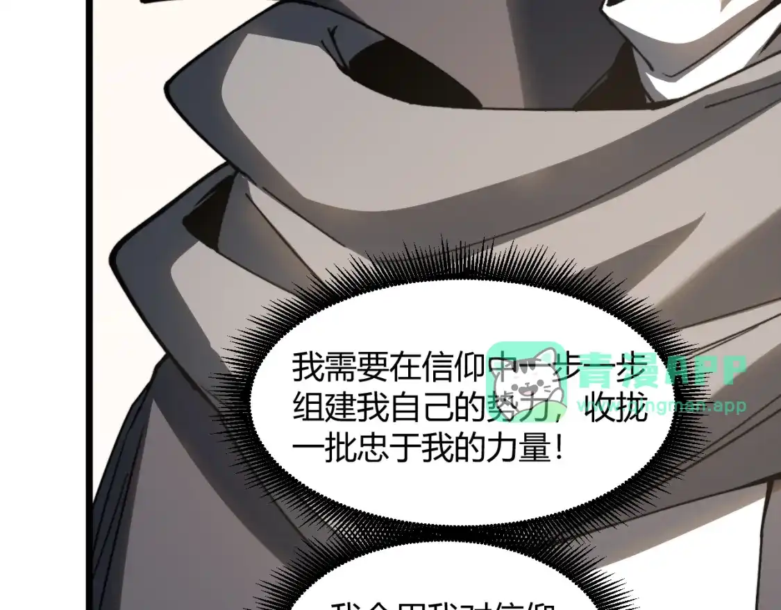 030逆天越级-重生之贼行天下-发飙的蜗牛/阅文集团起点中文网+黑鸟社（第10张）