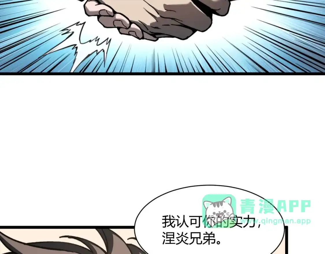 030逆天越级-重生之贼行天下-发飙的蜗牛/阅文集团起点中文网+黑鸟社（第5张）