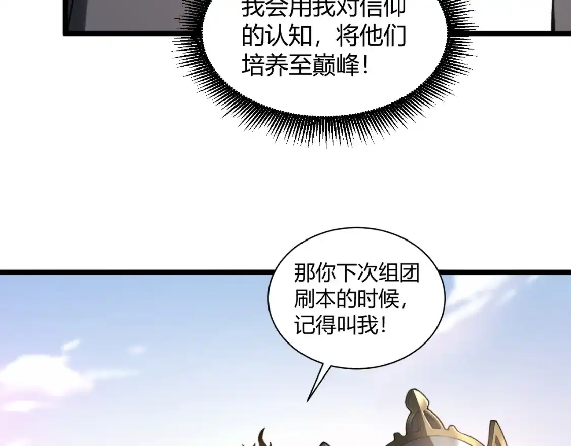 030逆天越级-重生之贼行天下-发飙的蜗牛/阅文集团起点中文网+黑鸟社（第11张）