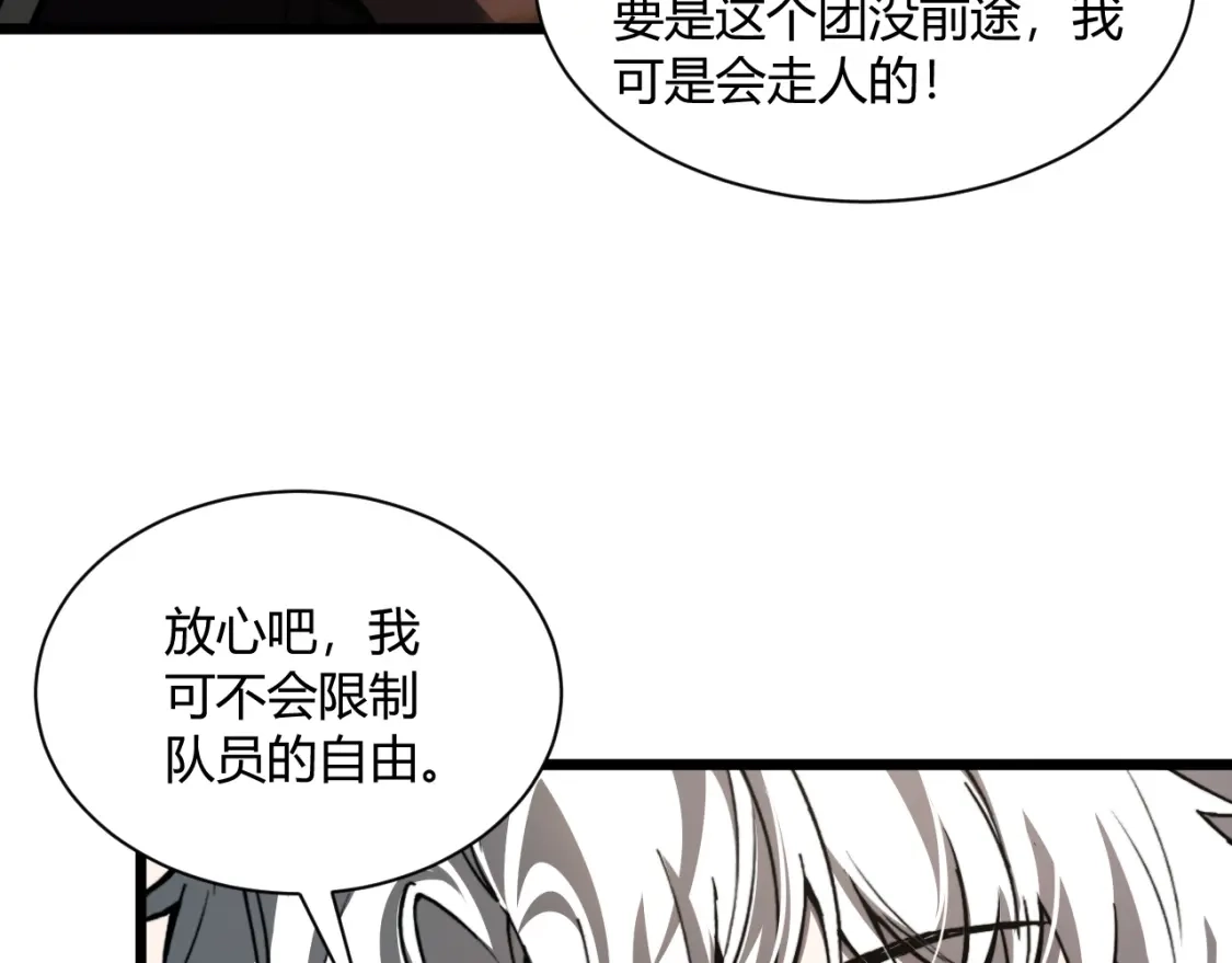 030逆天越级-重生之贼行天下-发飙的蜗牛/阅文集团起点中文网+黑鸟社（第8张）