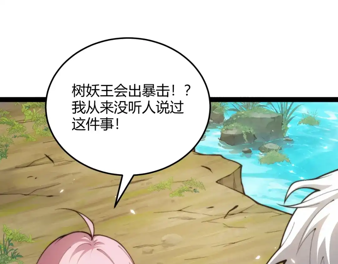 004重逢，红颜与好友-重生之贼行天下-发飙的蜗牛/阅文集团起点中文网+黑鸟社（第13张）